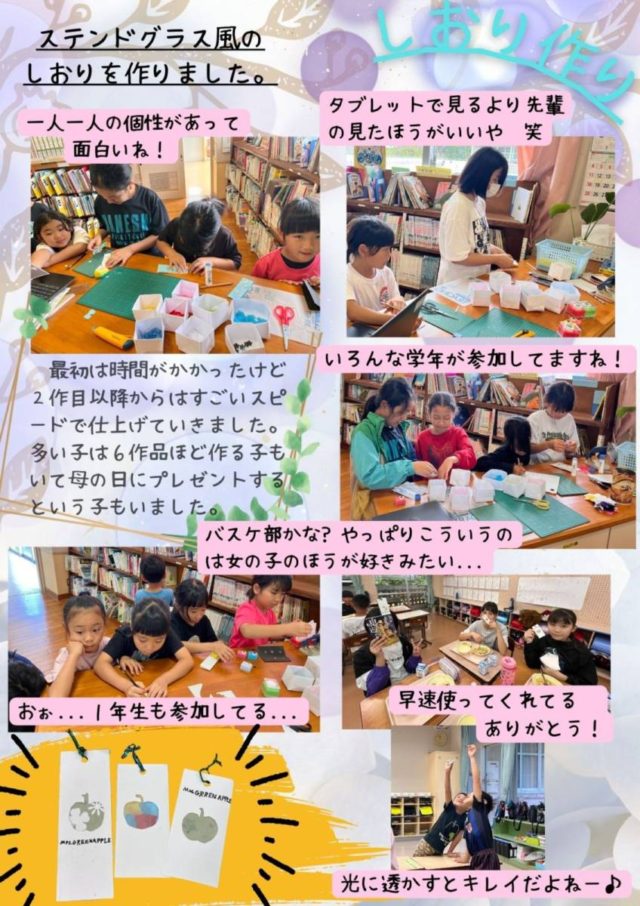 R7　toshodayori　vol.3 ②